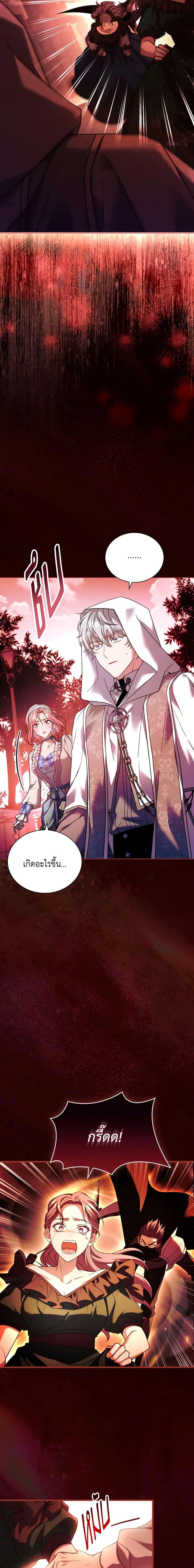 The Price Of Breaking Up ตอนที่ 58 2