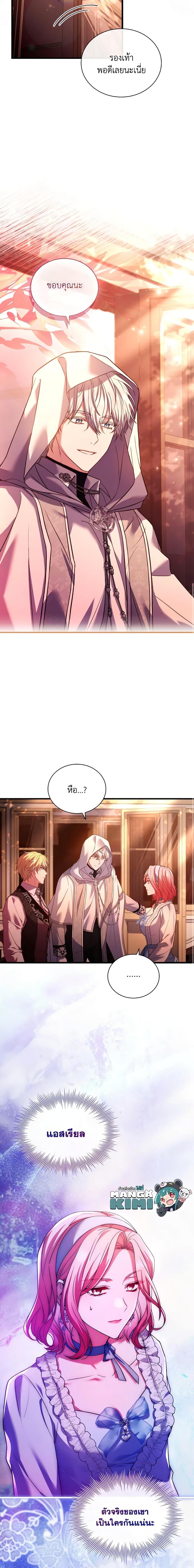 The Price Of Breaking Up ตอนที่ 58 20
