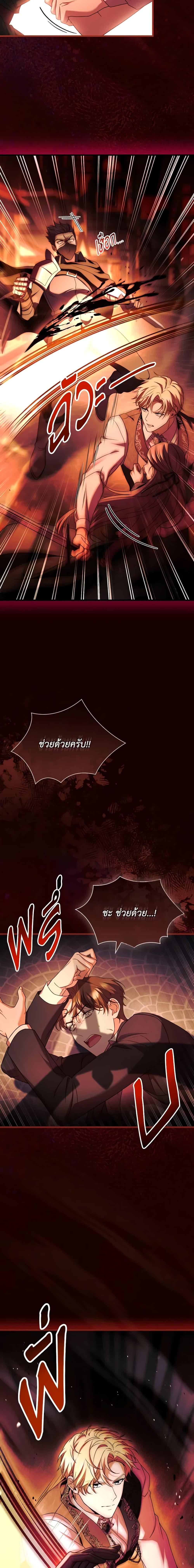 The Price Of Breaking Up ตอนที่ 58 3