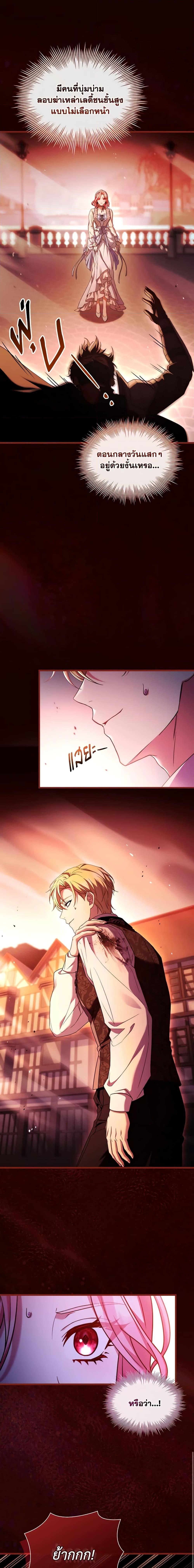 The Price Of Breaking Up ตอนที่ 58 6