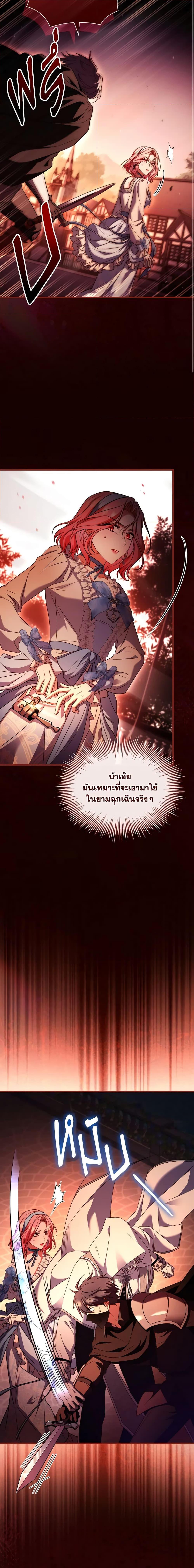 The Price Of Breaking Up ตอนที่ 58 7