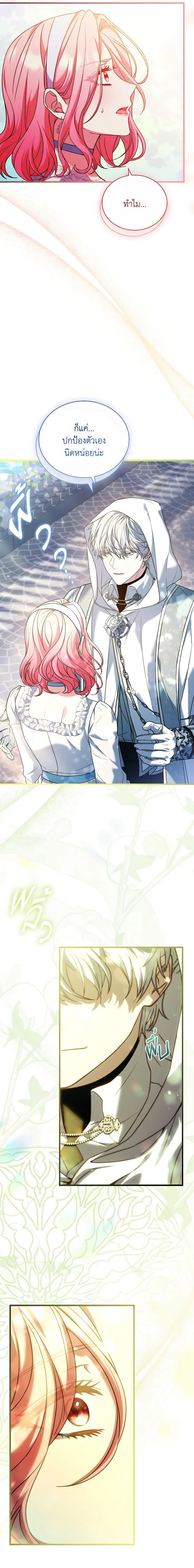 The Price Of Breaking Up ตอนที่ 58 9