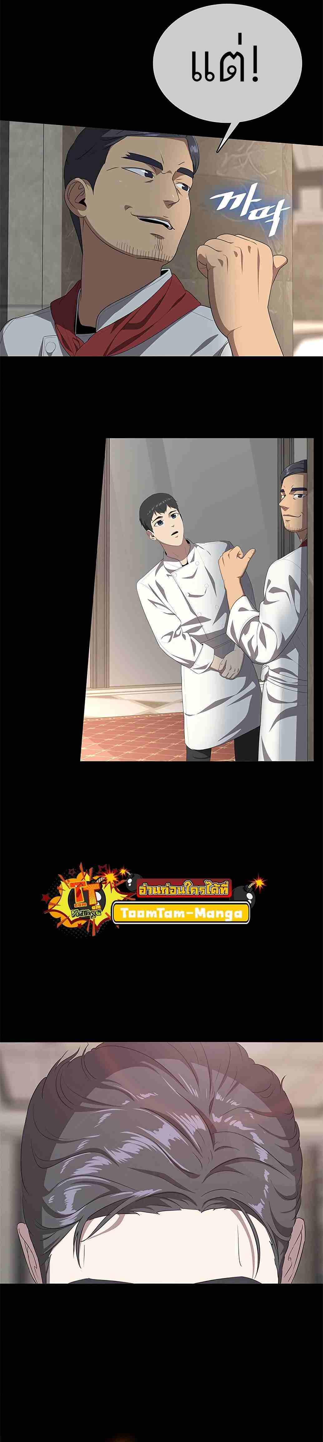 The Strongest Chef in Another World ตอนที่ 1 12