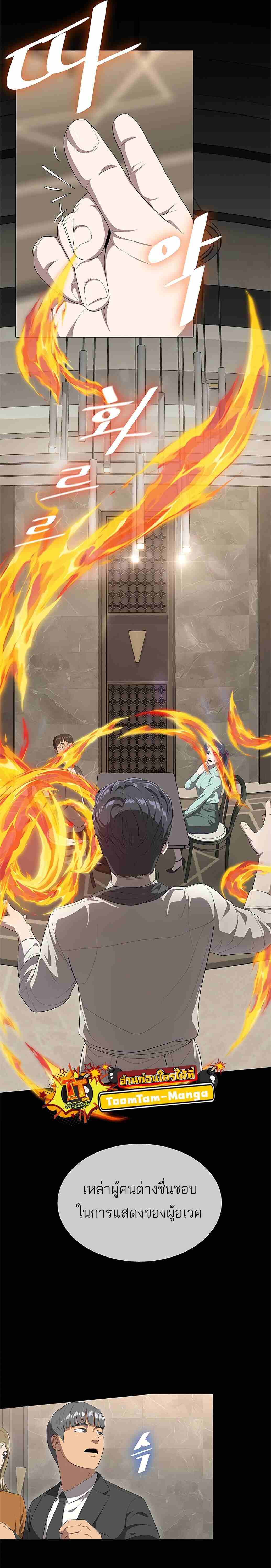 The Strongest Chef in Another World ตอนที่ 1 13