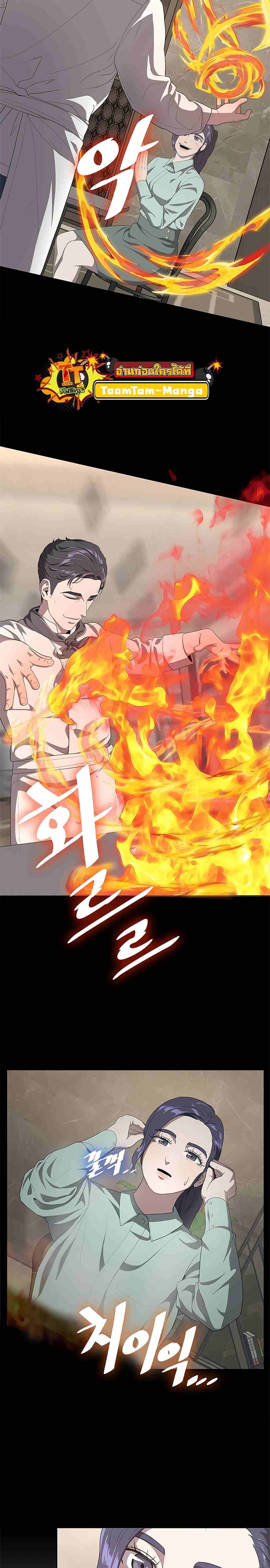 The Strongest Chef in Another World ตอนที่ 1 15