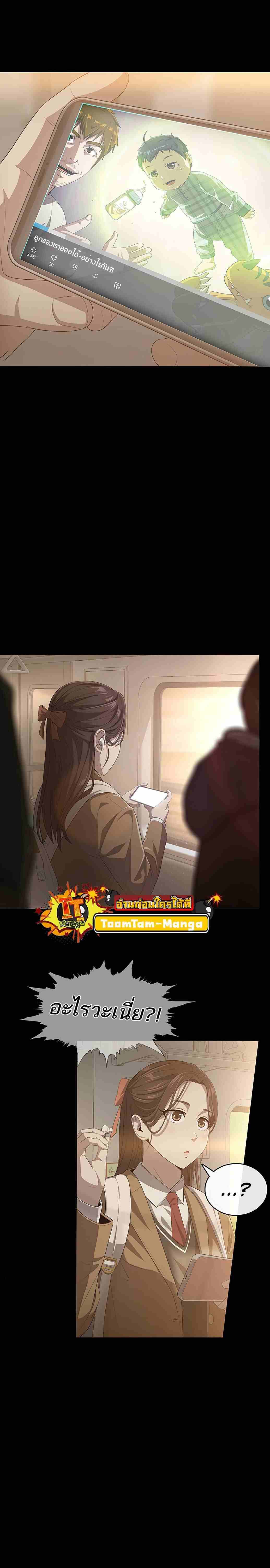 The Strongest Chef in Another World ตอนที่ 1 2