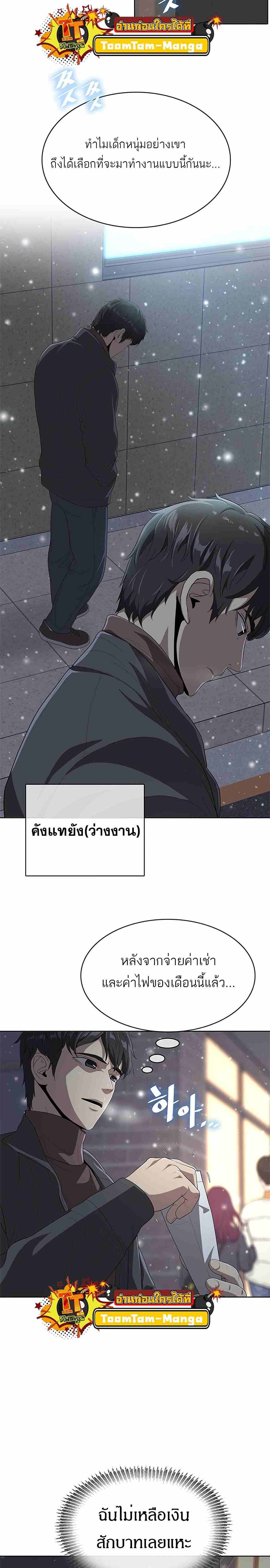 The Strongest Chef in Another World ตอนที่ 1 21