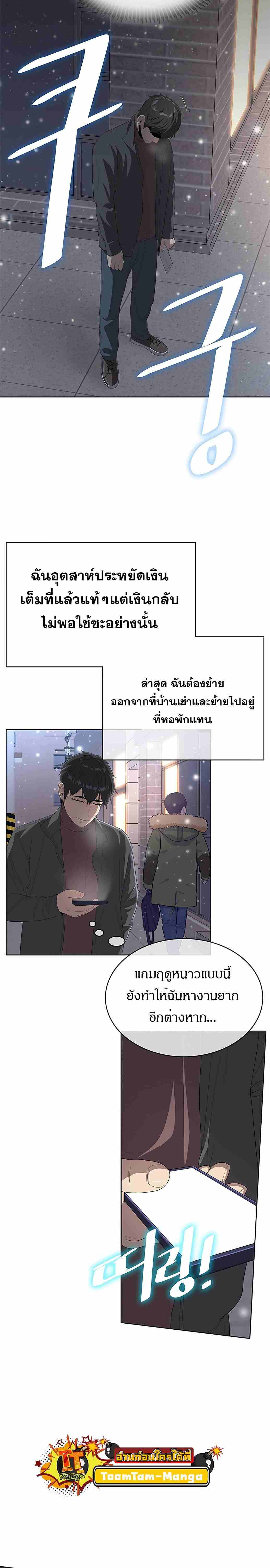 The Strongest Chef in Another World ตอนที่ 1 22