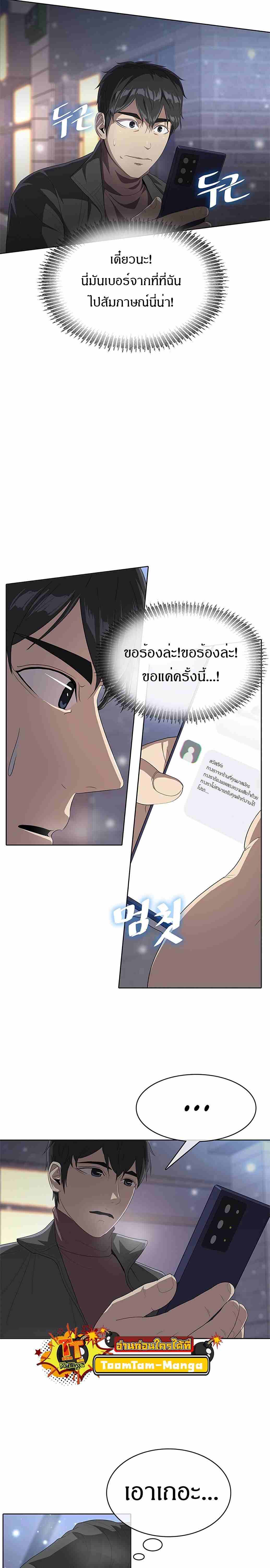 The Strongest Chef in Another World ตอนที่ 1 23