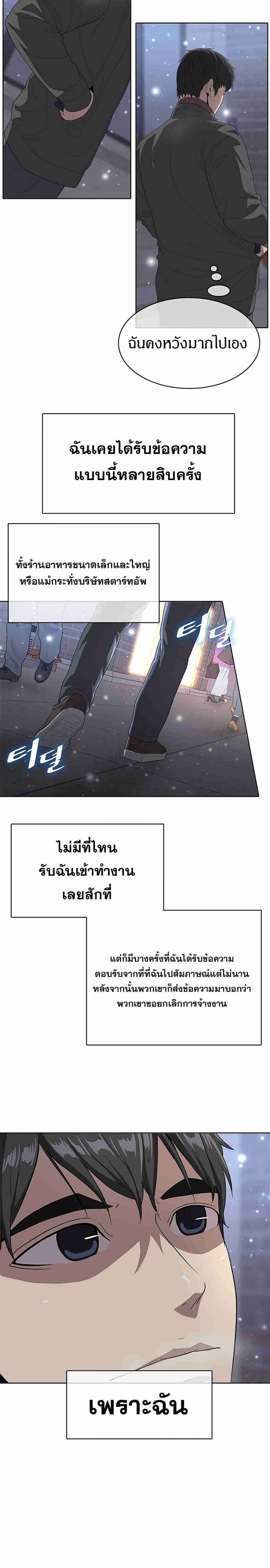 The Strongest Chef in Another World ตอนที่ 1 24