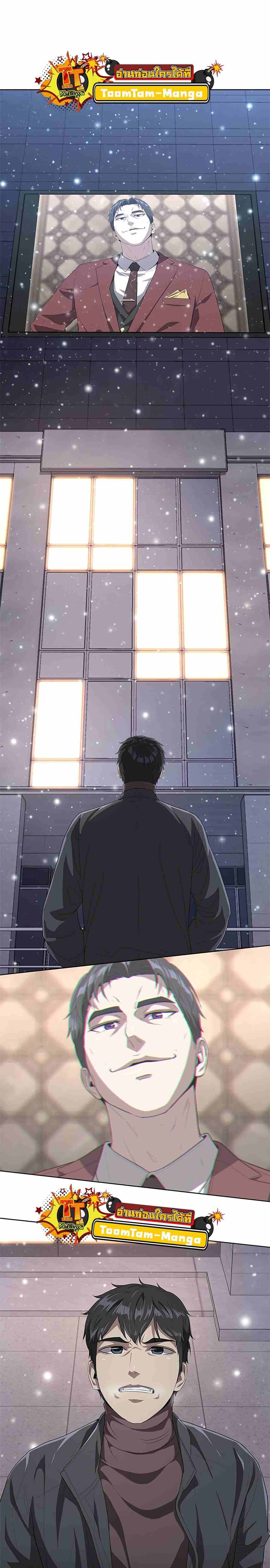 The Strongest Chef in Another World ตอนที่ 1 25