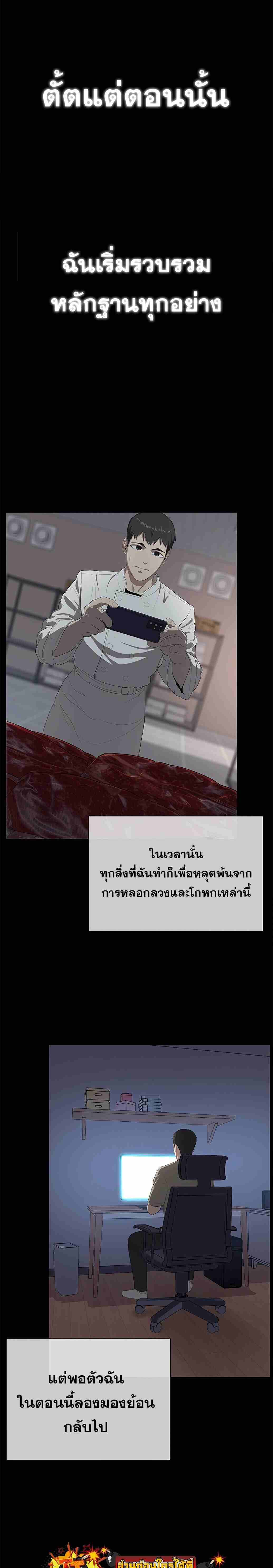 The Strongest Chef in Another World ตอนที่ 1 36