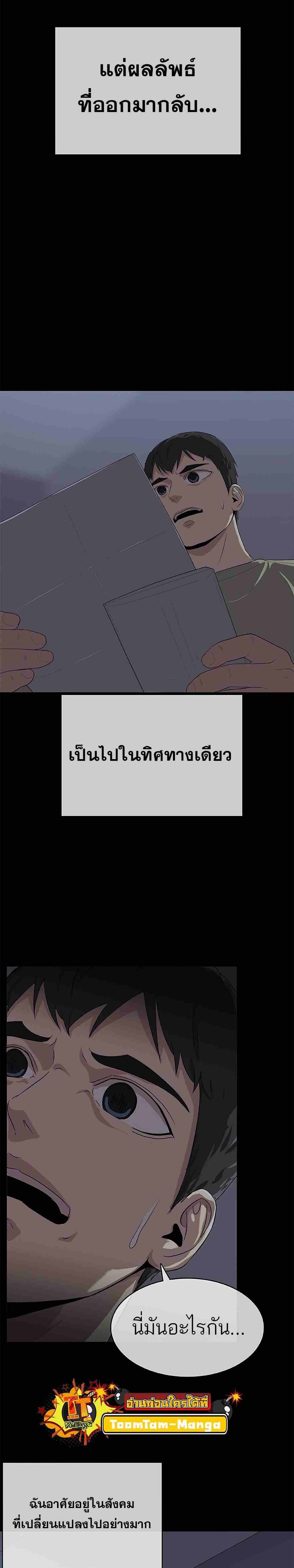 The Strongest Chef in Another World ตอนที่ 1 38
