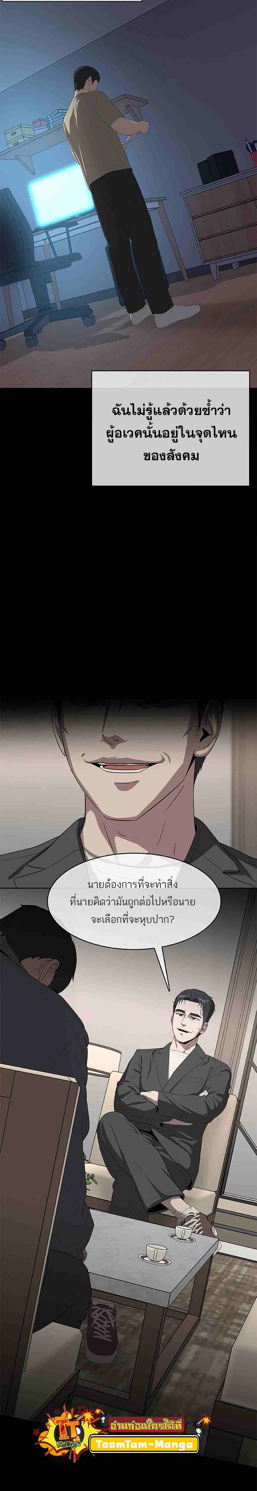 The Strongest Chef in Another World ตอนที่ 1 39