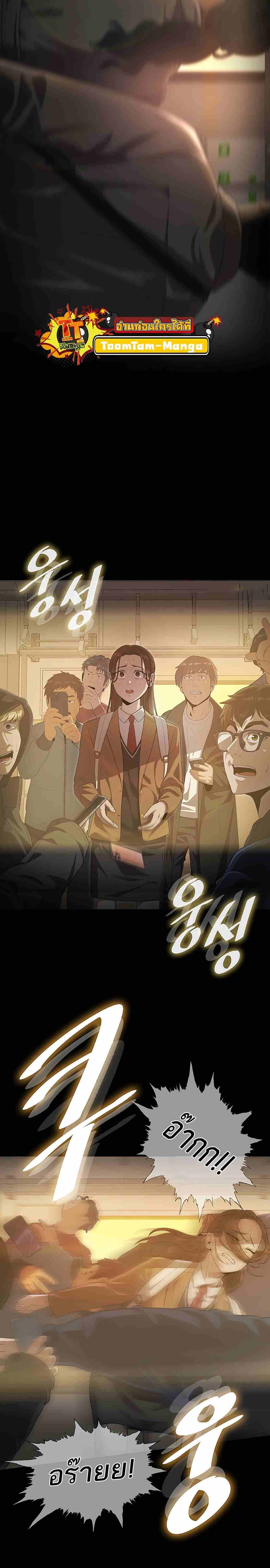 The Strongest Chef in Another World ตอนที่ 1 4