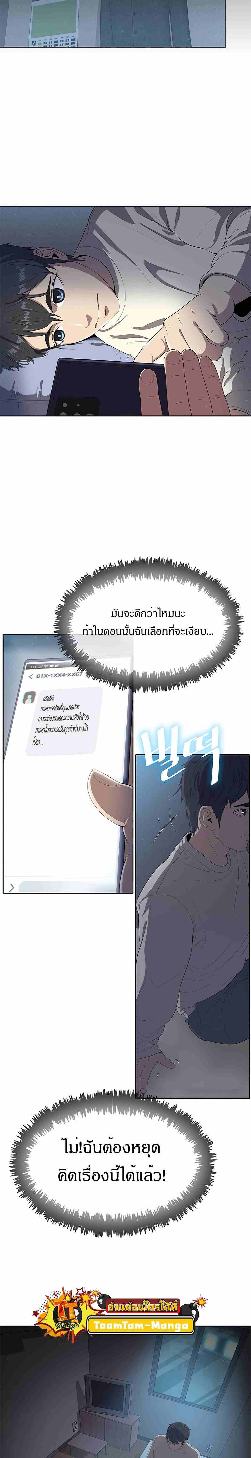 The Strongest Chef in Another World ตอนที่ 1 43