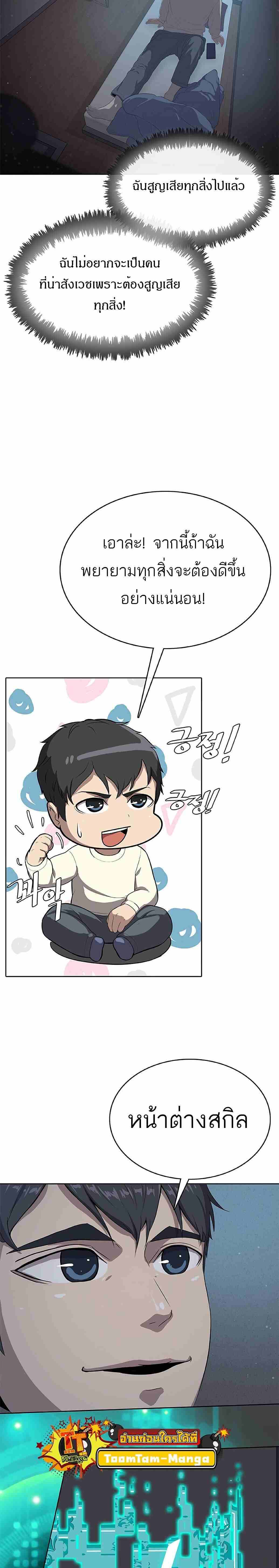 The Strongest Chef in Another World ตอนที่ 1 44
