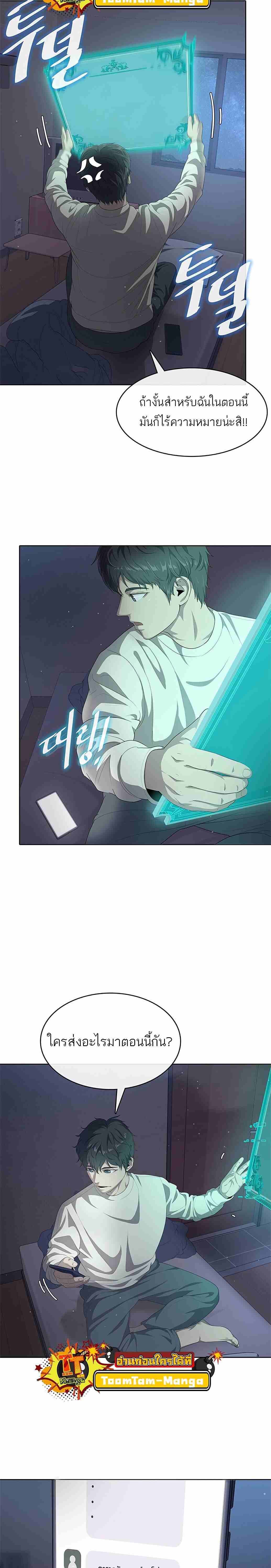 The Strongest Chef in Another World ตอนที่ 1 47