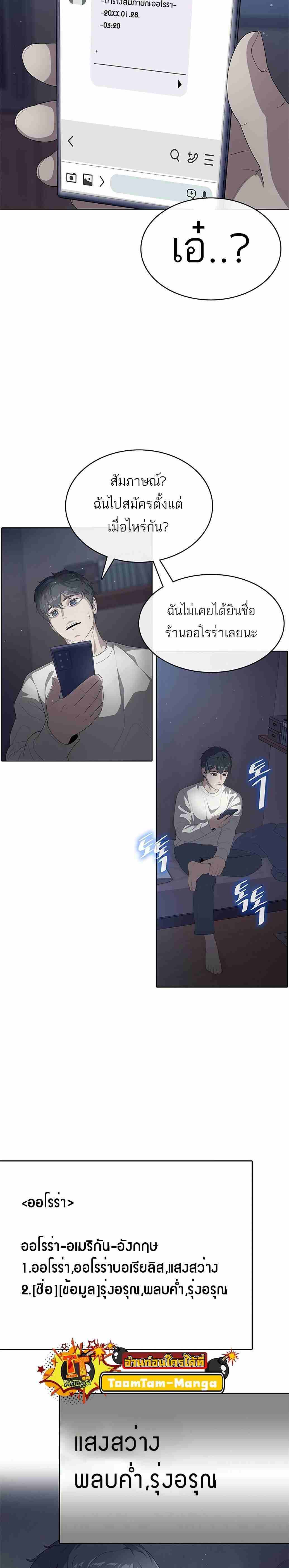 The Strongest Chef in Another World ตอนที่ 1 48