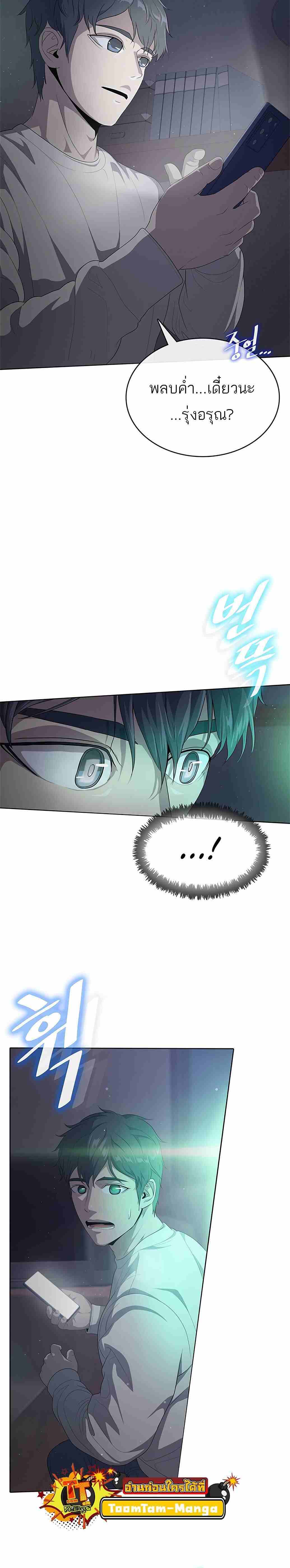 The Strongest Chef in Another World ตอนที่ 1 49