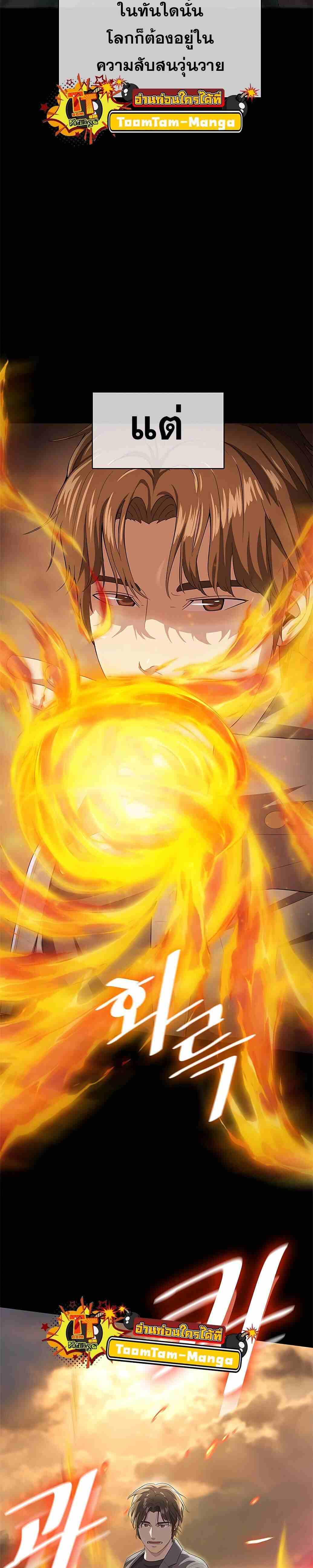 The Strongest Chef in Another World ตอนที่ 1 7