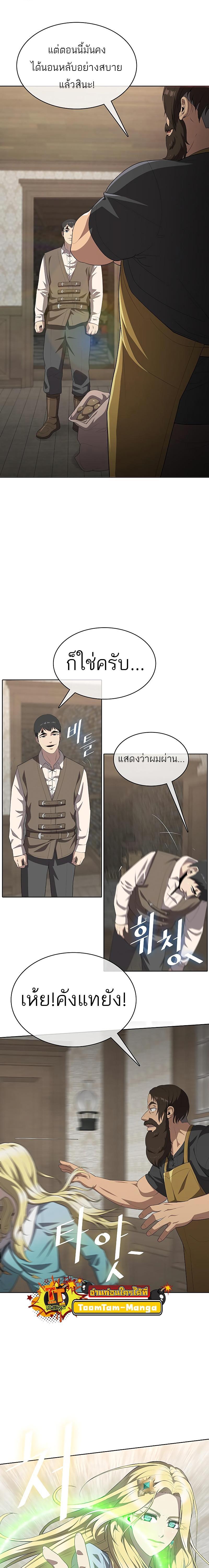 The Strongest Chef in Another World ตอนที่ 10 11