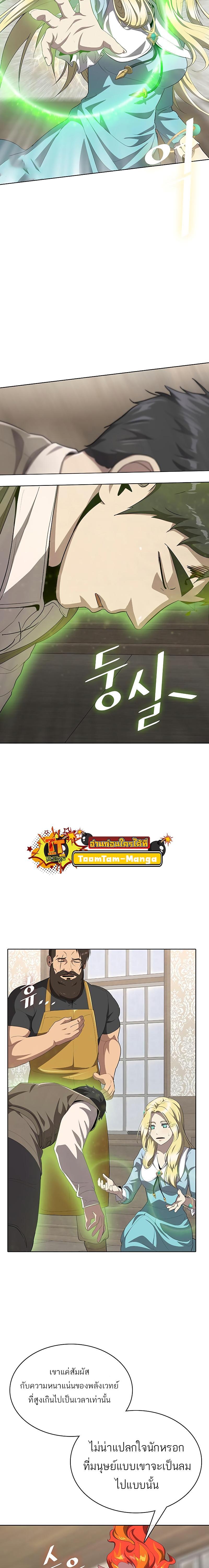 The Strongest Chef in Another World ตอนที่ 10 12