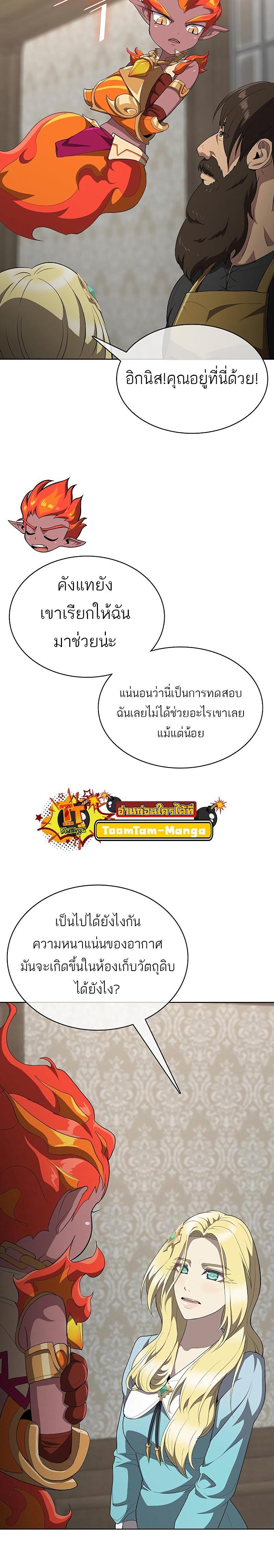 The Strongest Chef in Another World ตอนที่ 10 13