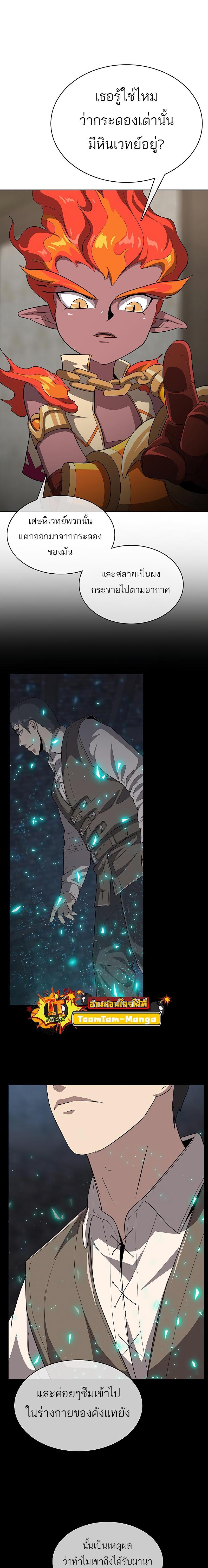 The Strongest Chef in Another World ตอนที่ 10 14