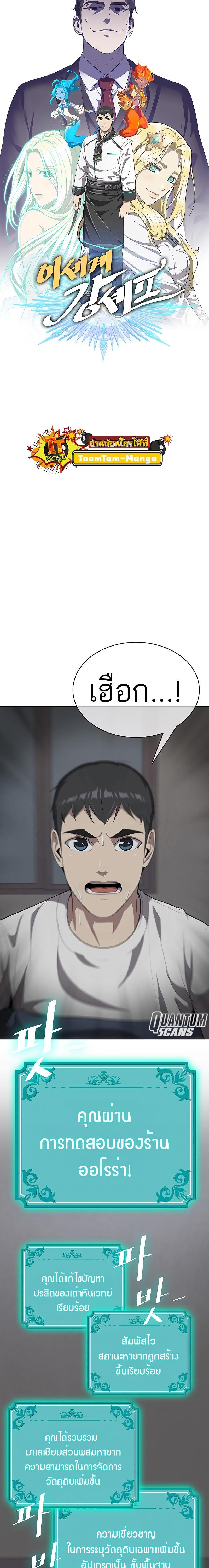 The Strongest Chef in Another World ตอนที่ 10 17