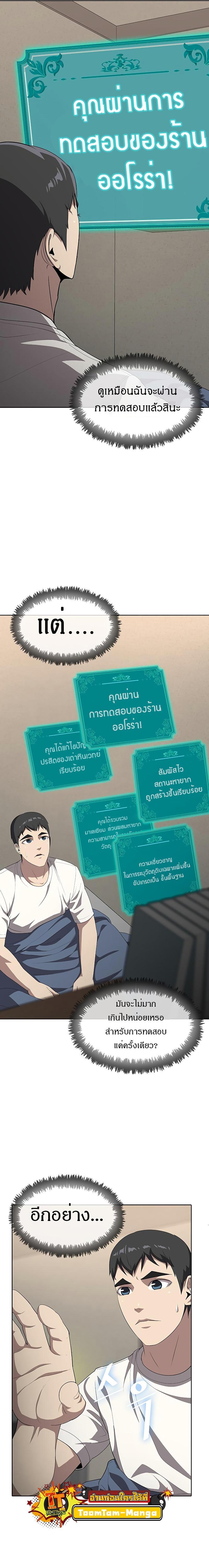 The Strongest Chef in Another World ตอนที่ 10 19