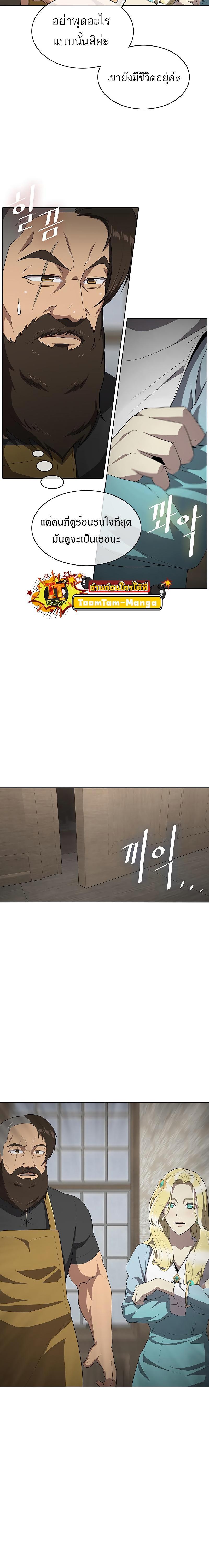 The Strongest Chef in Another World ตอนที่ 10 2