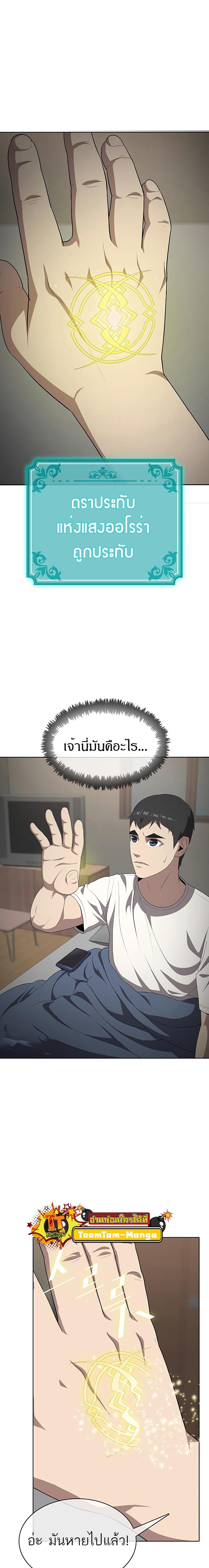 The Strongest Chef in Another World ตอนที่ 10 20