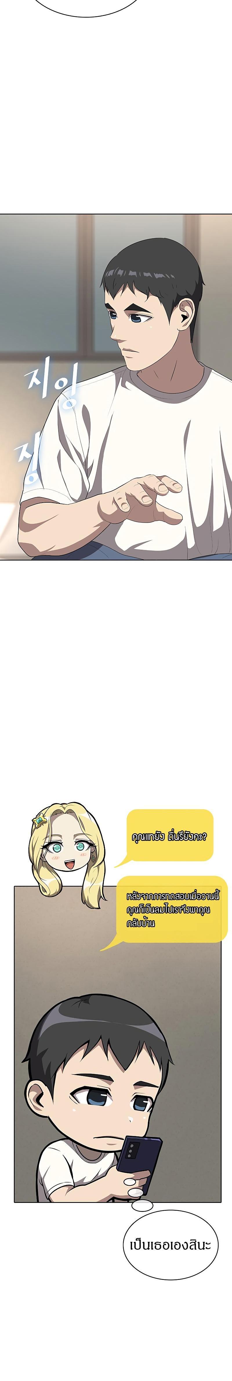 The Strongest Chef in Another World ตอนที่ 10 21
