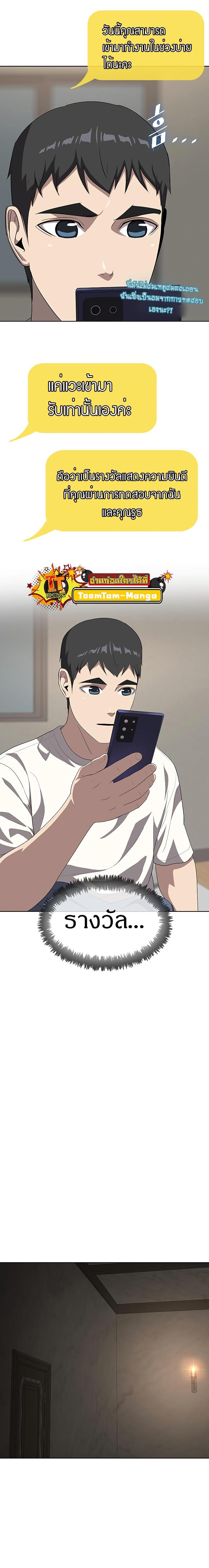 The Strongest Chef in Another World ตอนที่ 10 22