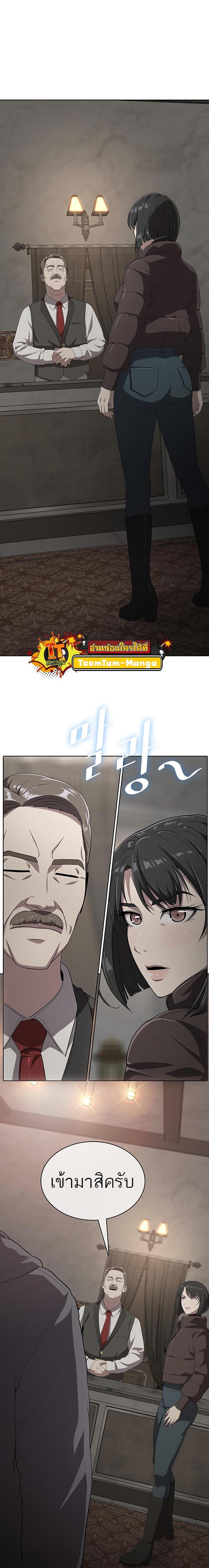 The Strongest Chef in Another World ตอนที่ 10 23