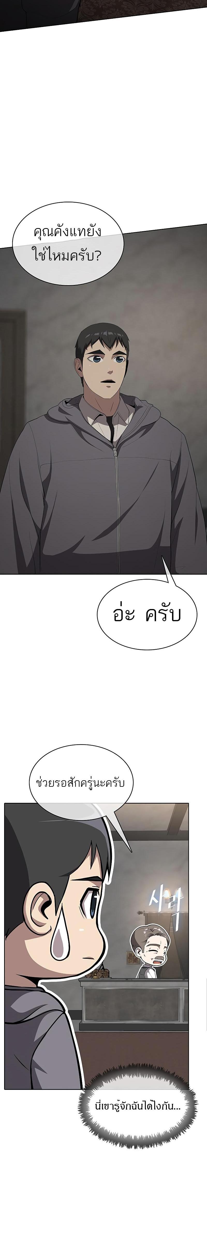 The Strongest Chef in Another World ตอนที่ 10 24