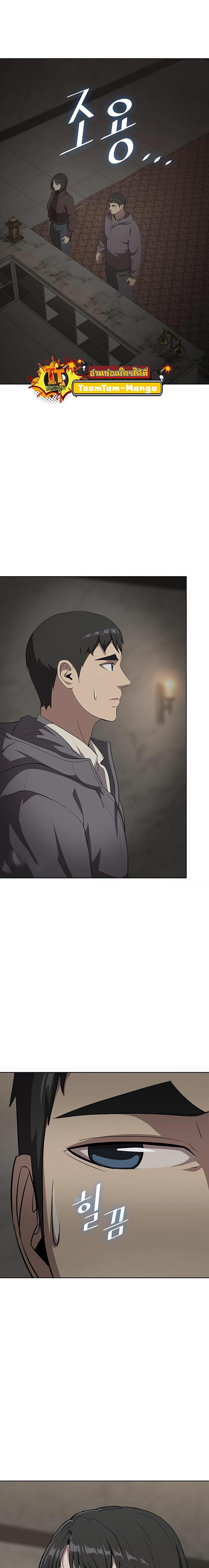 The Strongest Chef in Another World ตอนที่ 10 25