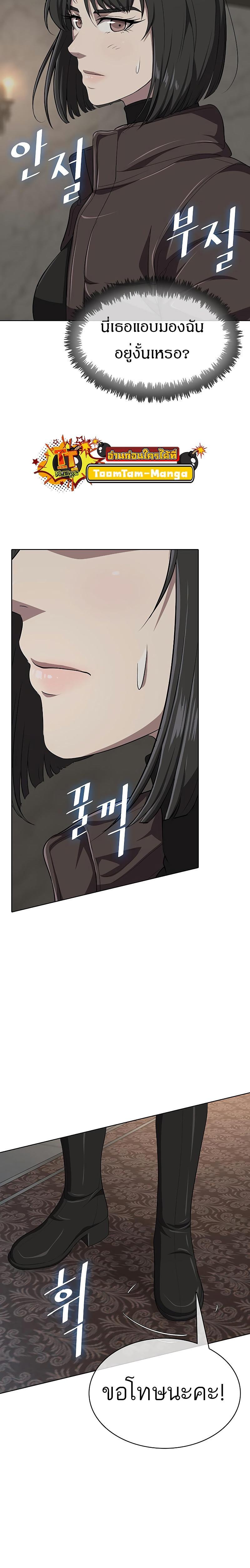 The Strongest Chef in Another World ตอนที่ 10 26