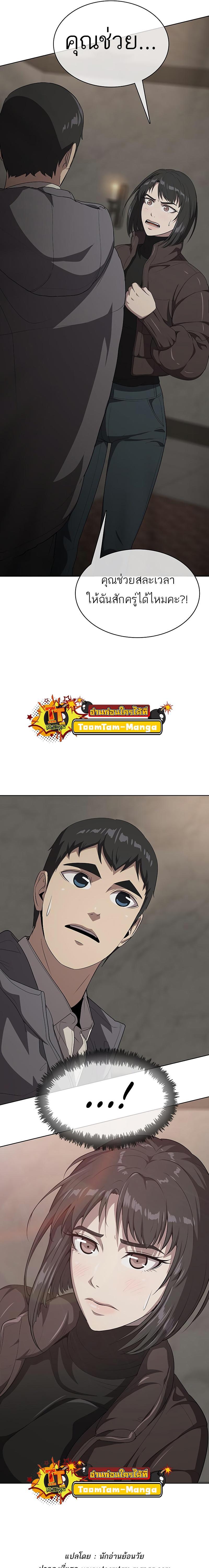 The Strongest Chef in Another World ตอนที่ 10 27