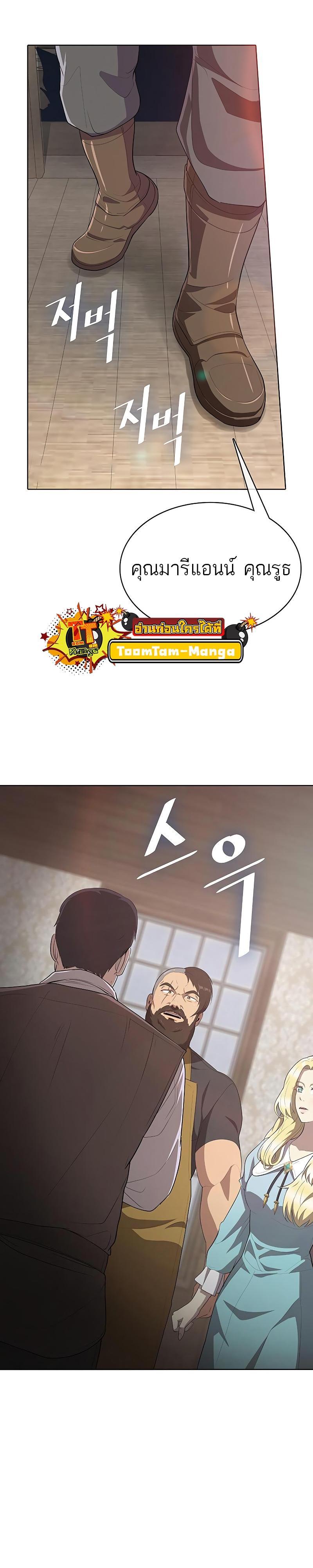 The Strongest Chef in Another World ตอนที่ 10 3