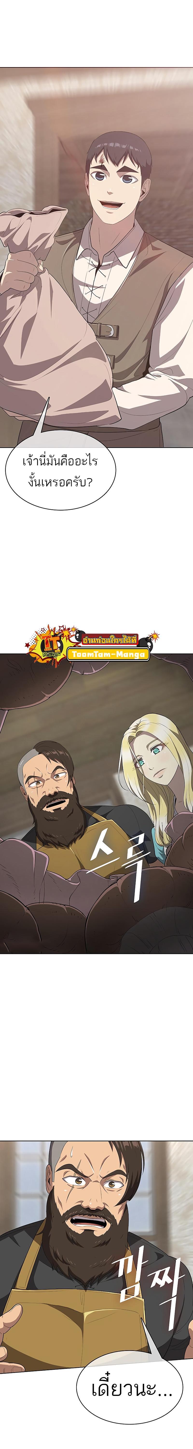 The Strongest Chef in Another World ตอนที่ 10 4