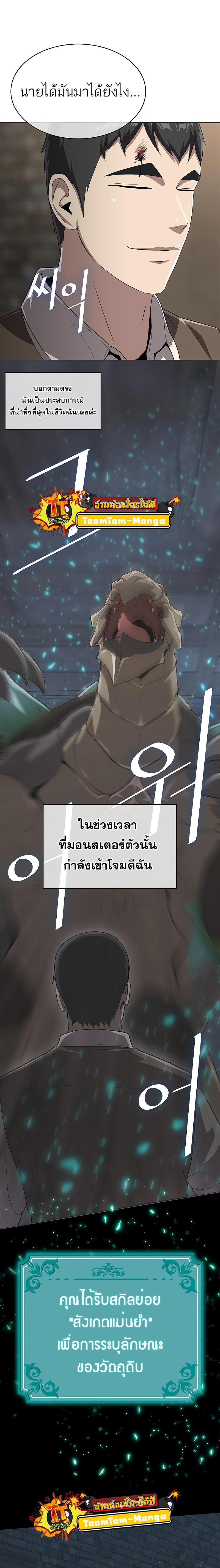 The Strongest Chef in Another World ตอนที่ 10 5