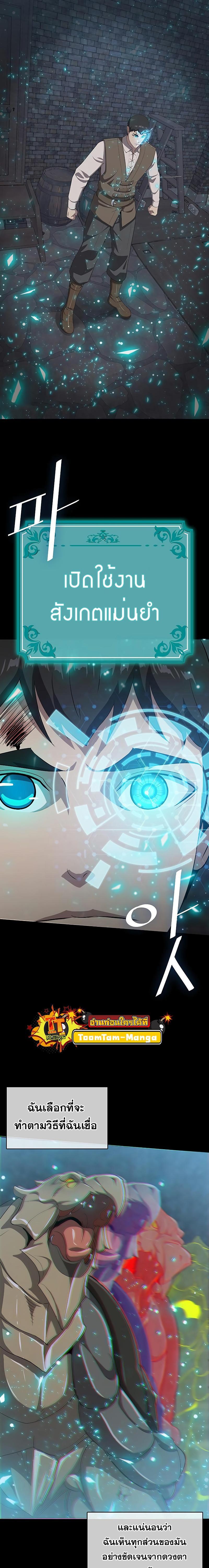 The Strongest Chef in Another World ตอนที่ 10 6