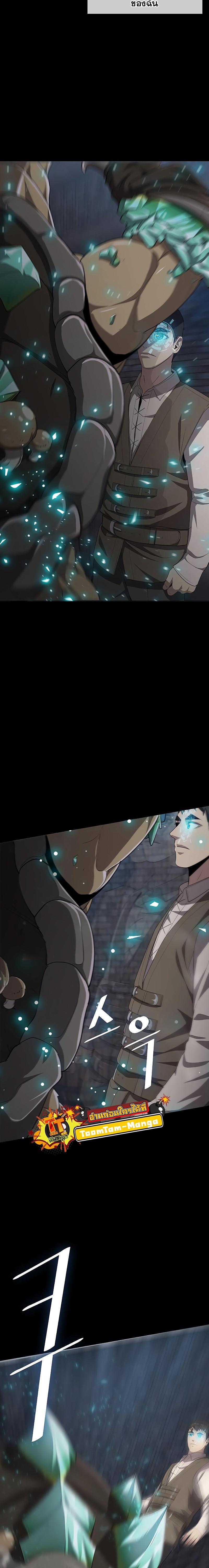 The Strongest Chef in Another World ตอนที่ 10 7