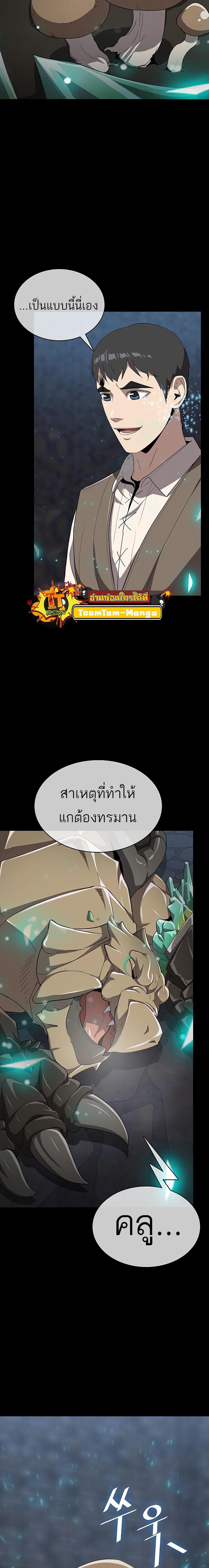 The Strongest Chef in Another World ตอนที่ 10 9