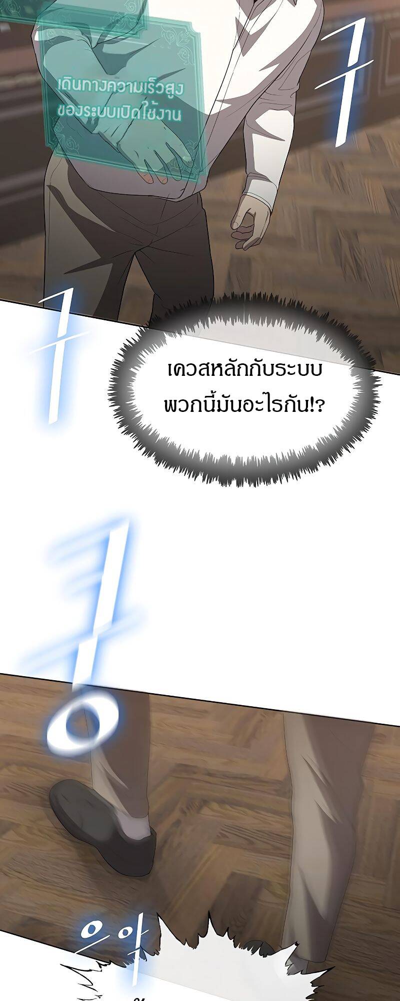 The Strongest Chef in Another World ตอนที่ 18 11