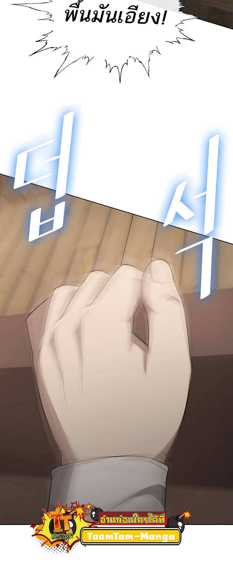 The Strongest Chef in Another World ตอนที่ 18 12