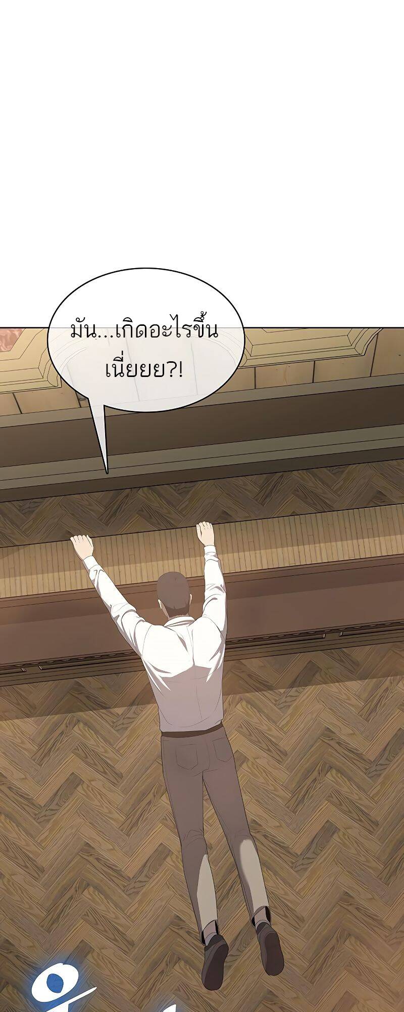 The Strongest Chef in Another World ตอนที่ 18 13