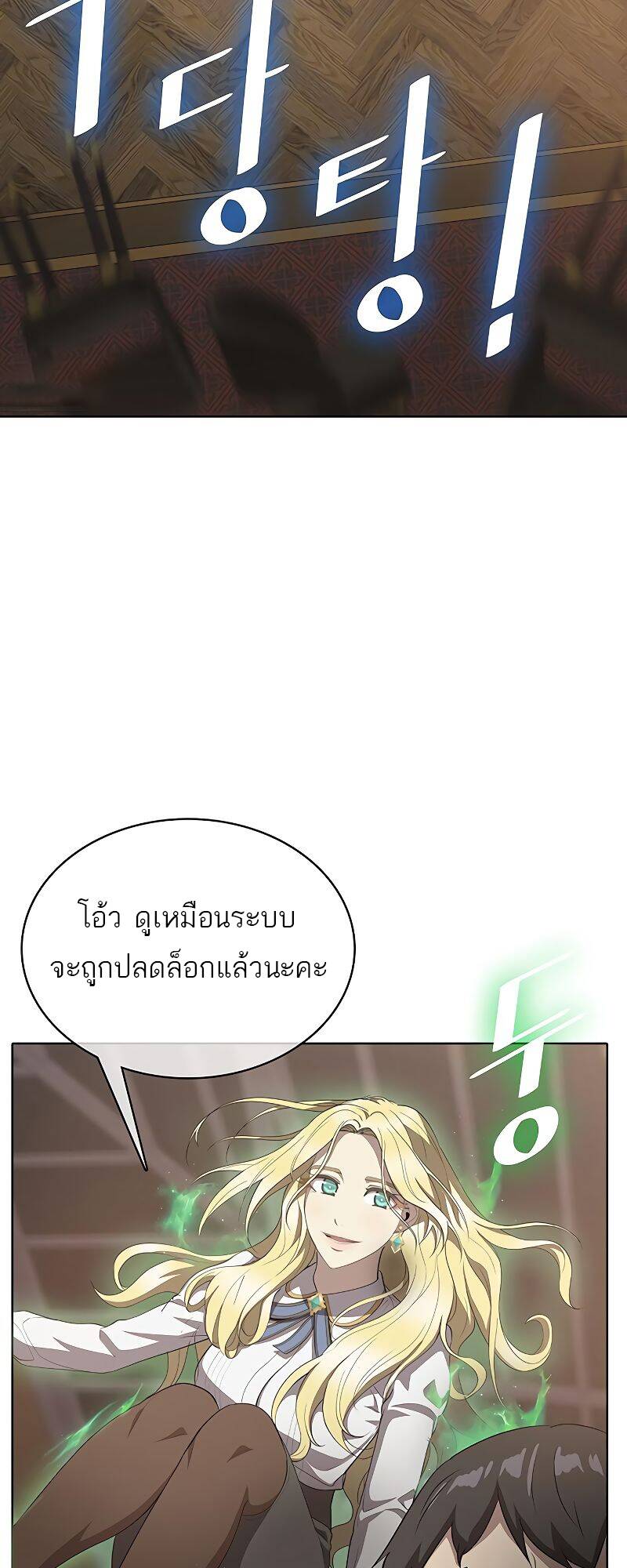 The Strongest Chef in Another World ตอนที่ 18 14